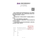 产品质量险新保单